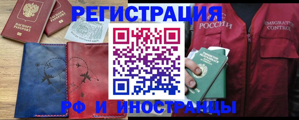 временная регистрация для школы в Кизилюрте