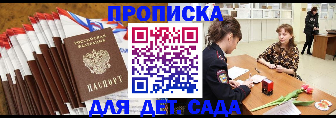 временная регистрация недорого в Кизилюрте