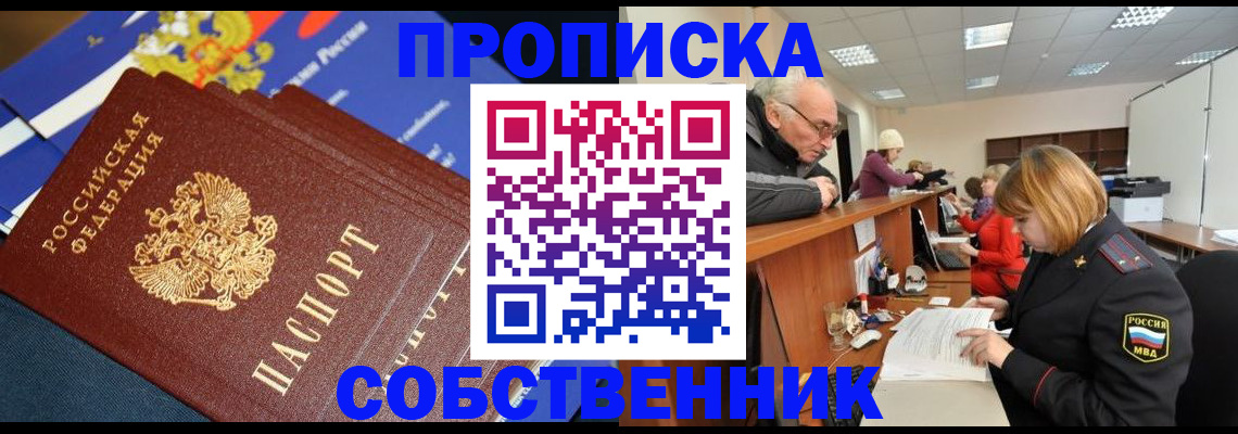 прописка для кредита в Кизилюрте