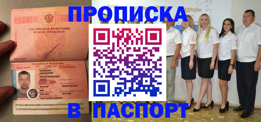 прописка для кредита в Кизилюрте