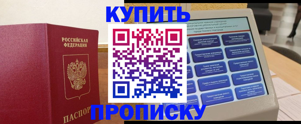 прописка для кредита в Кизилюрте