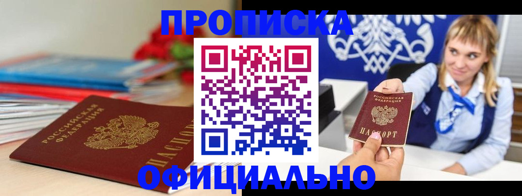 прописка для кредита в Кизилюрте