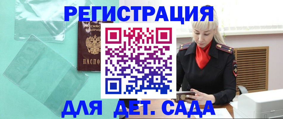 регистрация для школы в Кизилюрте