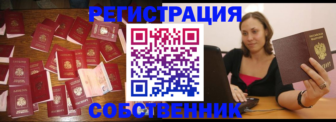 прописка для военкомата в Кизилюрте