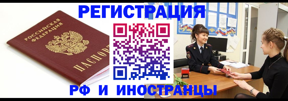 прописка ребенка в Кизилюрте